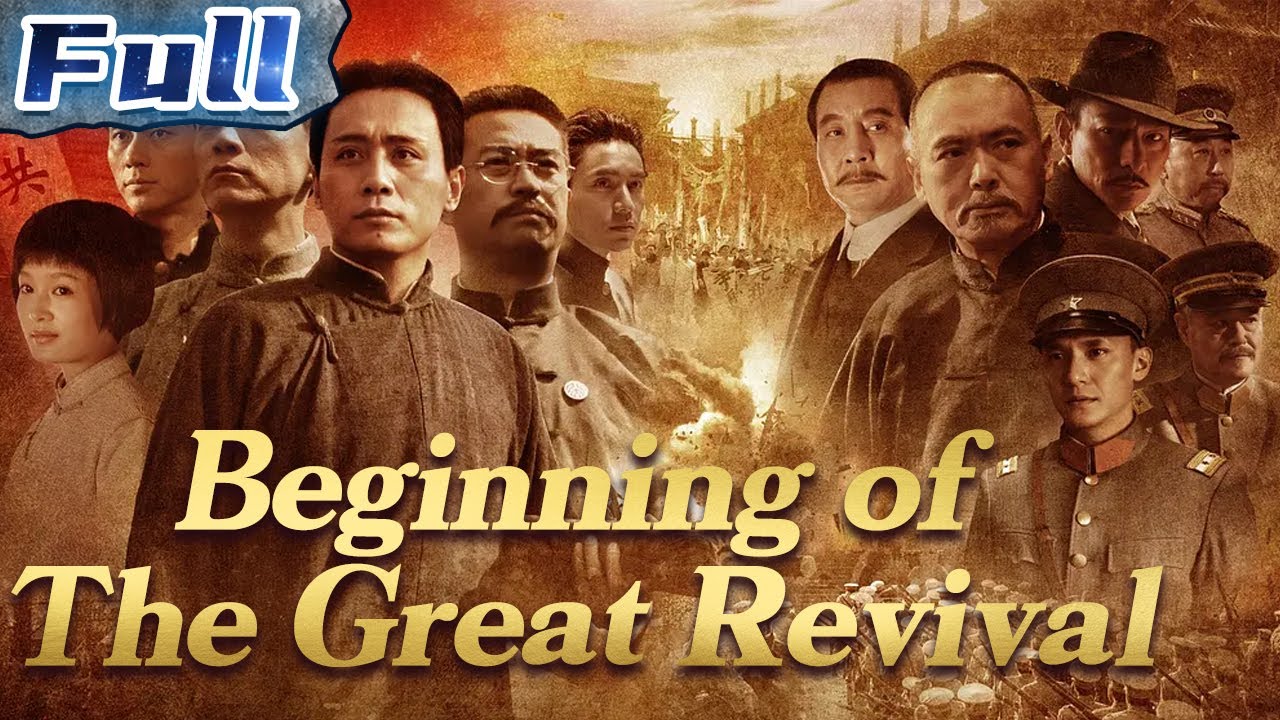 【ENG】Beginning of the Great Revival | Historical Drama Movie | China Movie Channel ENGLISH | ENGSUB