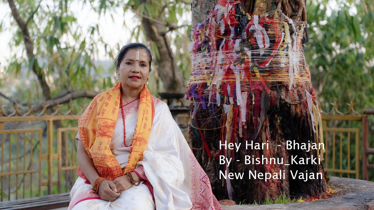Hey Hari  - Bhajan_By_Bishnu_Karki | New Nepali Vajan