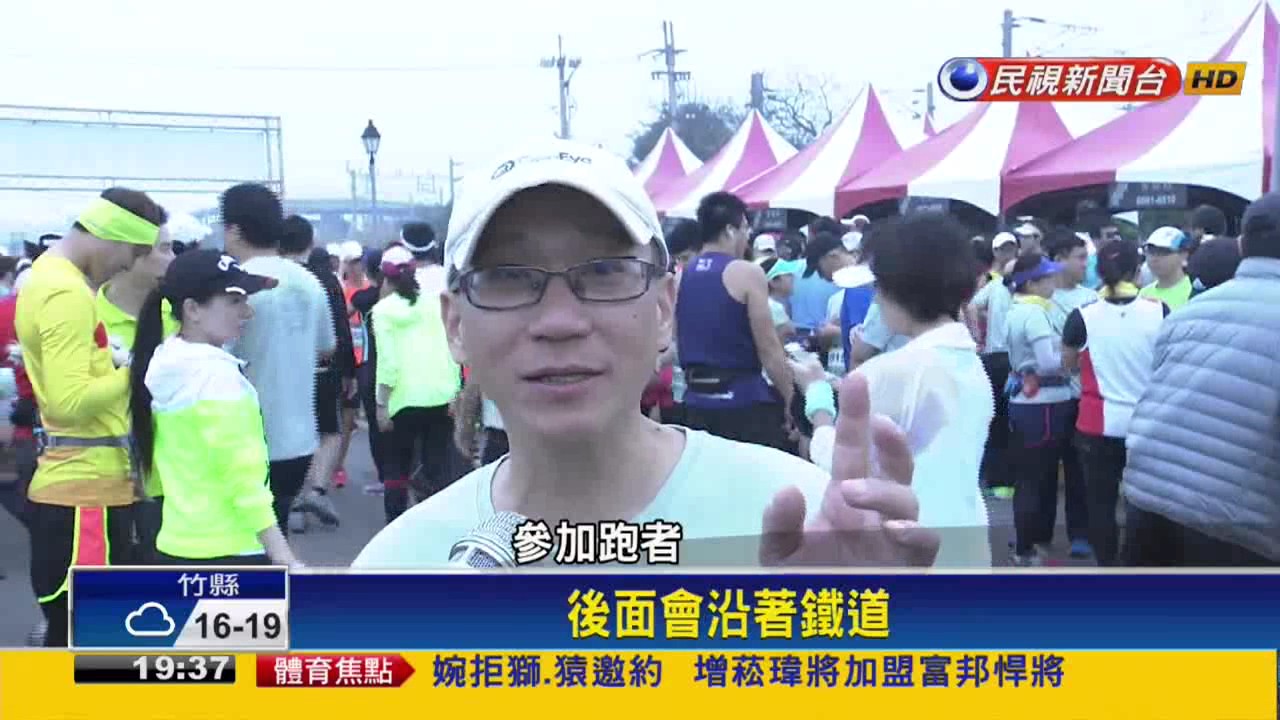 追火車！ 鐵道馬拉松北湖車站起跑－民視新聞