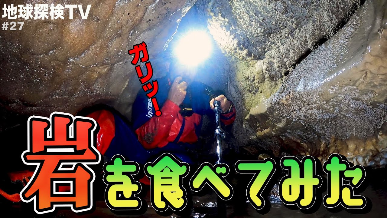 九州完全版【永久保存】九州探検すべて見せます！洞窟を求めて縦横無尽に探索。名もなき森、無数に広がる奇岩群、不気味な生物、そして負傷…激ヤバ洞窟ドキュメント
