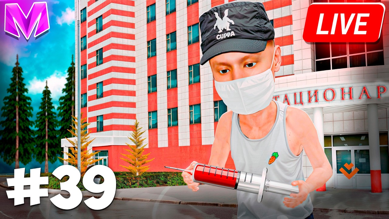 🔴ДЕНЬ 39 | ПУТЬ БОМЖА на 32 СЕРВЕРЕ МАТРЕШКА РП! ИГРАЕМ с ПОДПИСЧИКАМИ! СТРИМ CRMP MOBILE