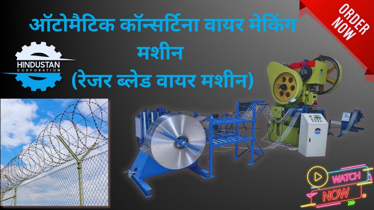 Automatic Concertina wire making machine