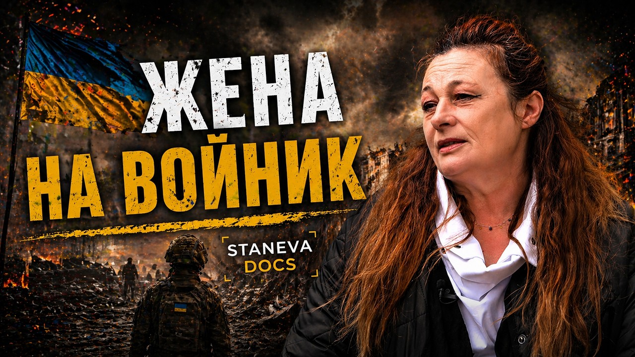 Каково это — быть женой солдата? История Нины Быковской из Болграда.