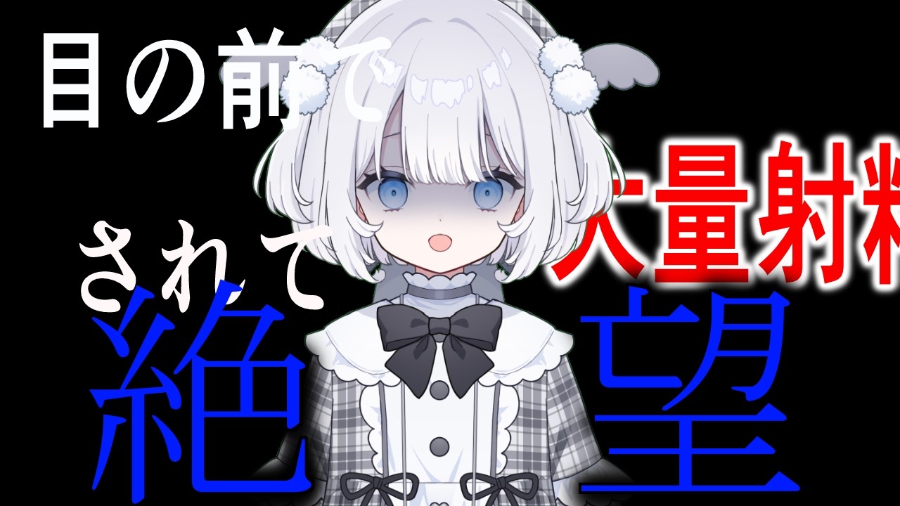大量射○に絶望する20代女性
