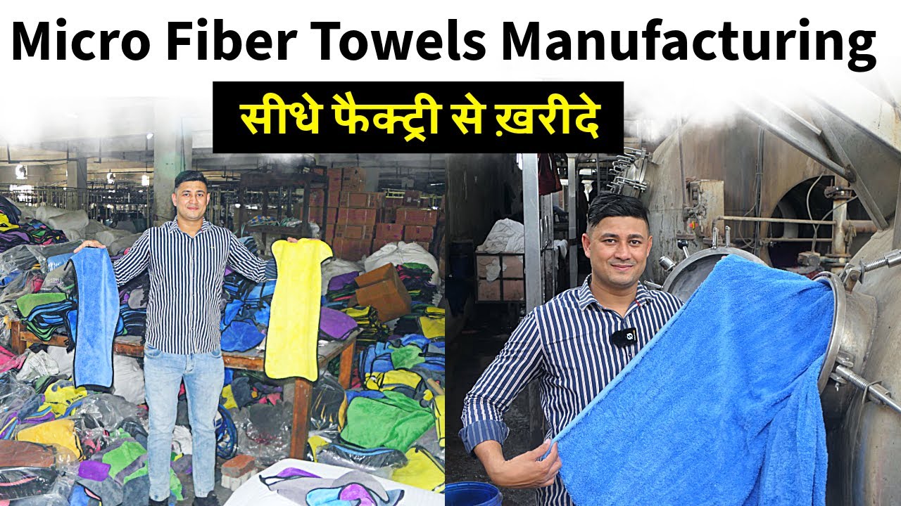 टॉवल खरीदे किलो के भाव MicroFiber Car Kitchen Cleaning Cloths Towel Manufacturing | @msbulkstock