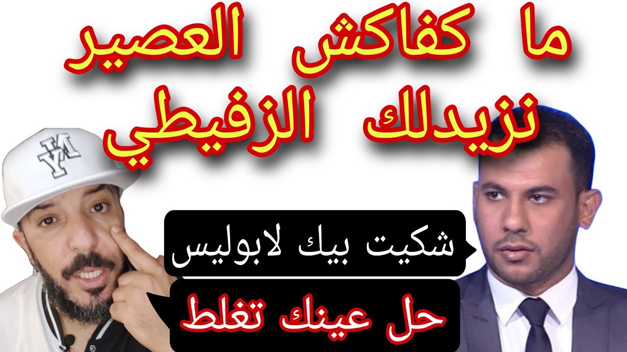 ردى على حمدي شجيع 🇪🇬 الجزائريات 🇩🇿 ماشي رقاصات تشريهم بالكاستينغ و تتزوجهم بالعرفي. هي حرة يا لمدرح
