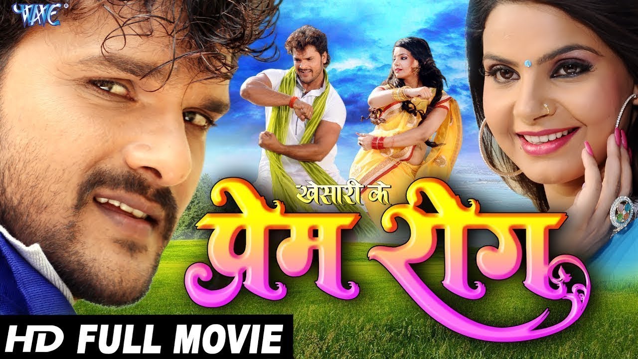 New Full Movie - Khesari Ke Prem Rog Bhail | खेसारी लाल यादव | Bhojpuri Superhit Movie 2024