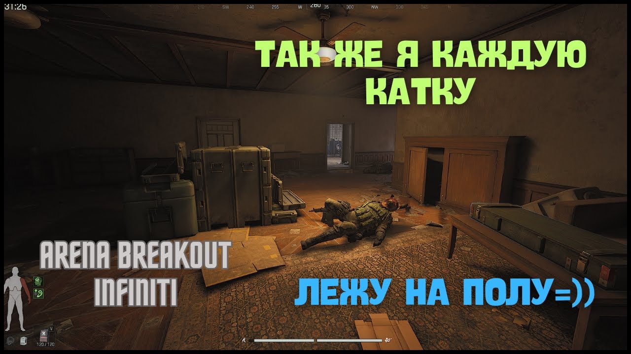 БОЛЬ НОВИЧКА ИЛИ КАК СЛИВАТЬ КАТКИ ч.5 - Arena Breakout Infinite