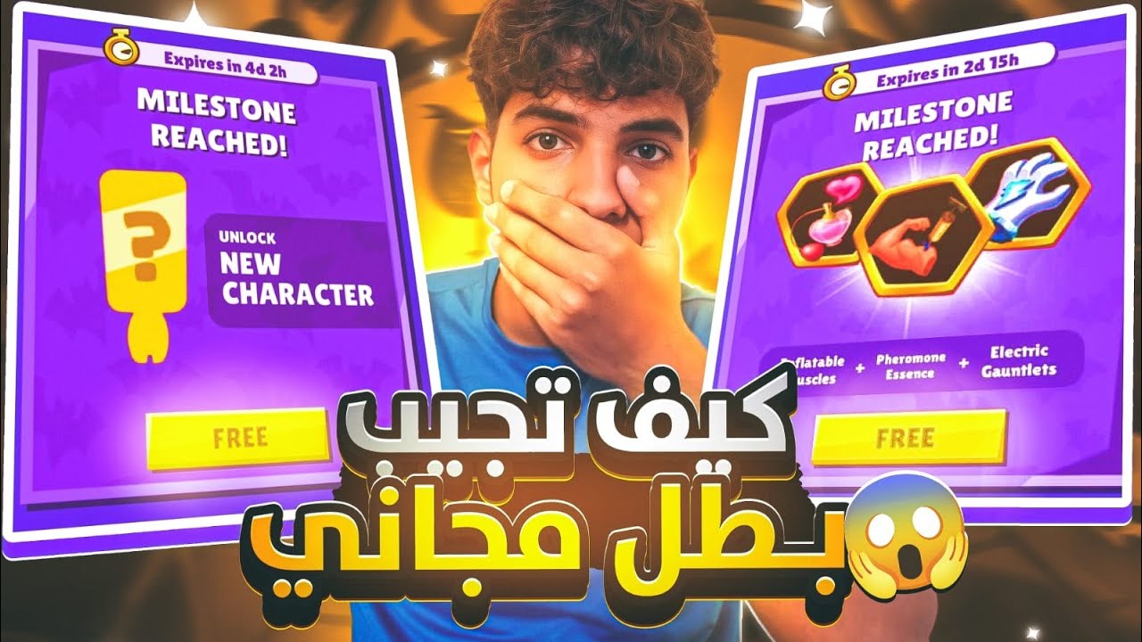 زوبا : بطل و آيتمات ليجندري مجانا لكل لاعبين في زوبا 😱🔥! اقوى تفتيح حدث ! zooba