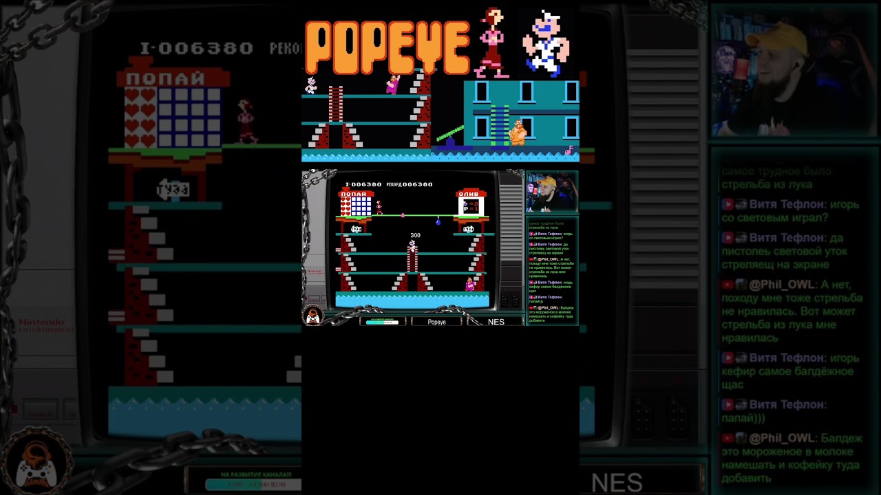 Popeye 
