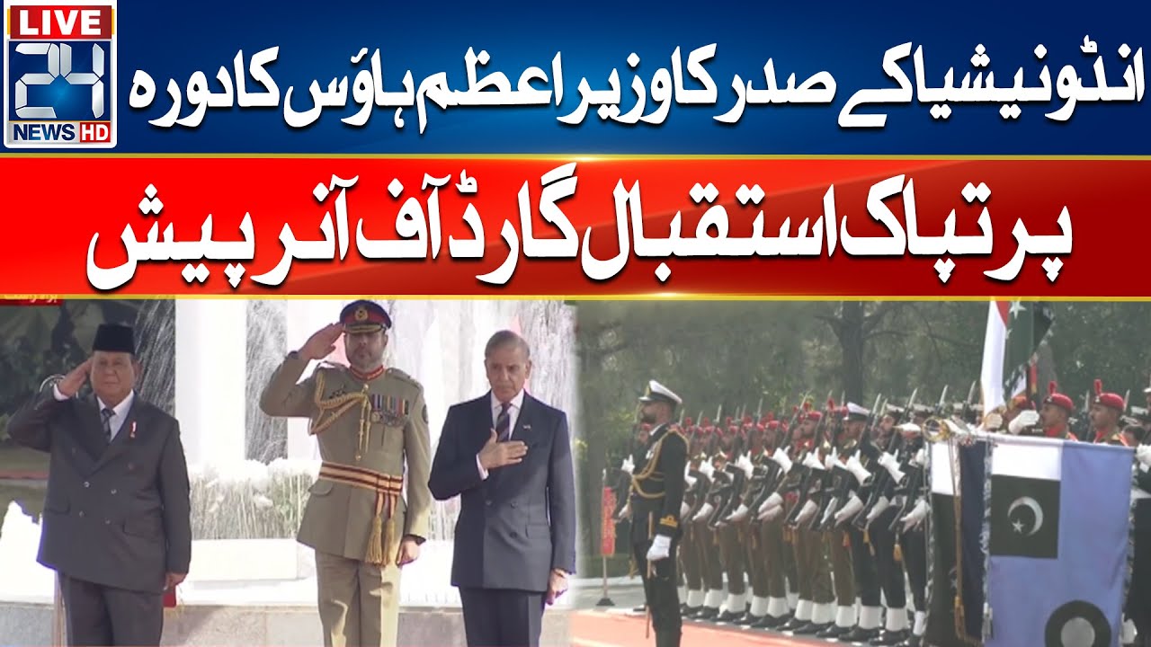 Indonesian President Visits PM House in Islamabad - Warm Welcome by PM Shahbaz - 24 News HD