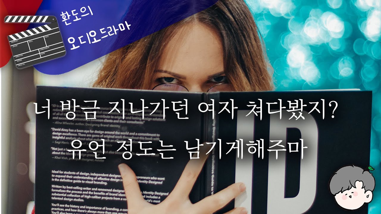 ☠잘못말하면 뒤지는수가있다...!? 데이트 중에 0.1초 한눈팔아버린걸 들켜버렸다🙈 // 