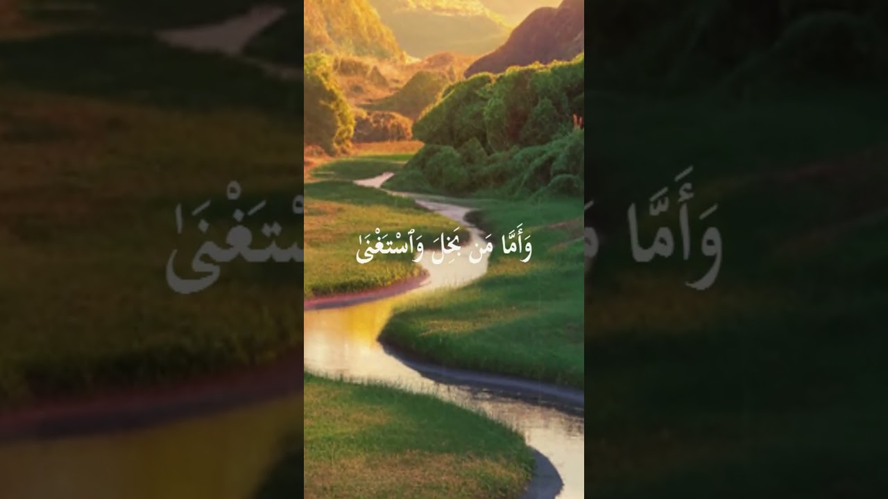 سورة الليل 1