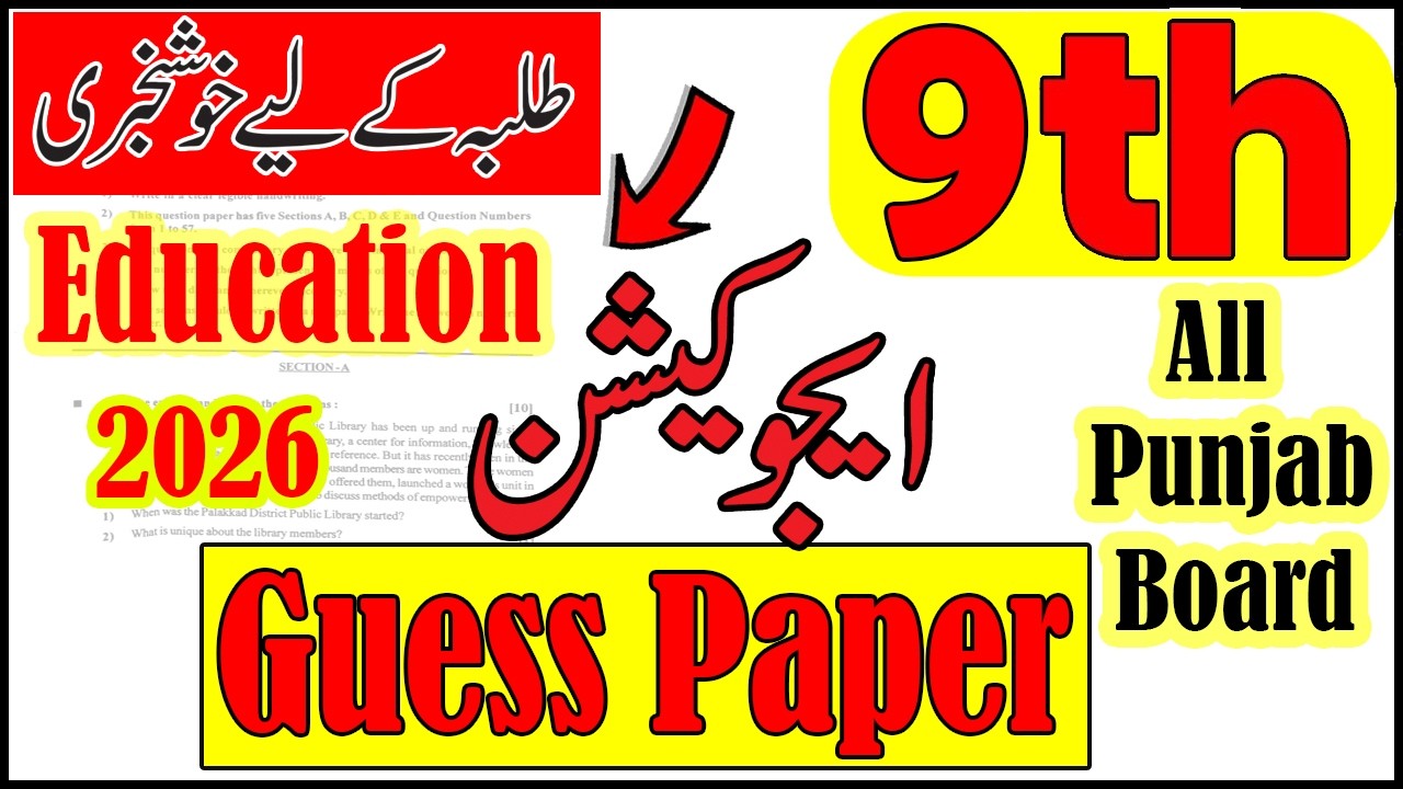 9th Class Education (Ilm ul Taleem) 100% Guess Paper 2026 | Class 9th Education Guess Paper 2026