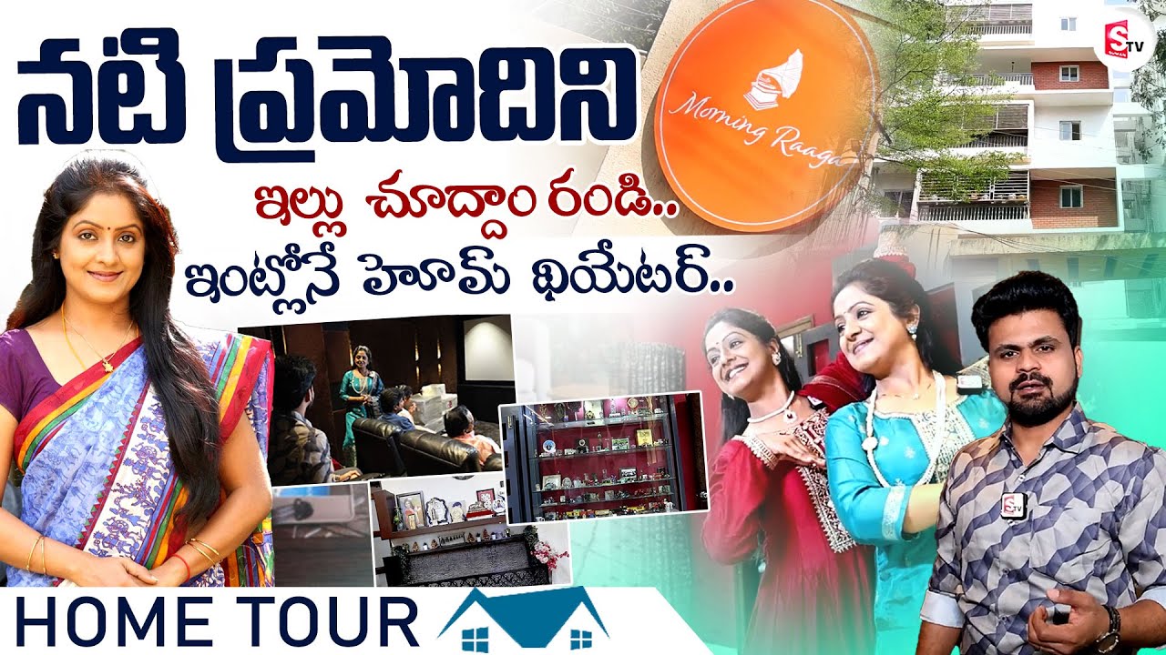 Actress Pramodini Home Tour | Anchor Roshan Home Tour | SumanTV Home Tours | SumanTVNewsTelugu