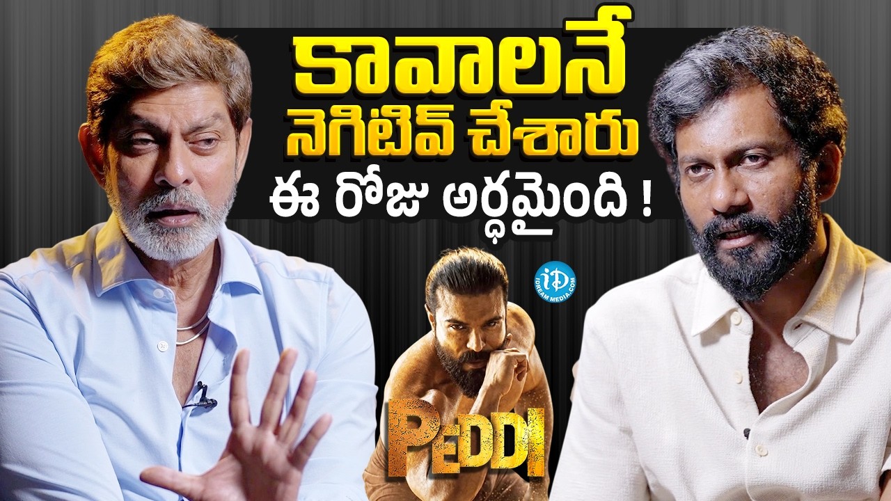 Jagapathi Babu About Peddi Negative Talk | Mega Family | Buchi Babu Sana | Ram Charan | JanhviKapoor