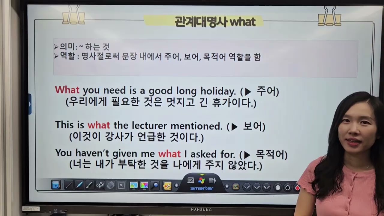 [중3영어] 관계대명사 what 절