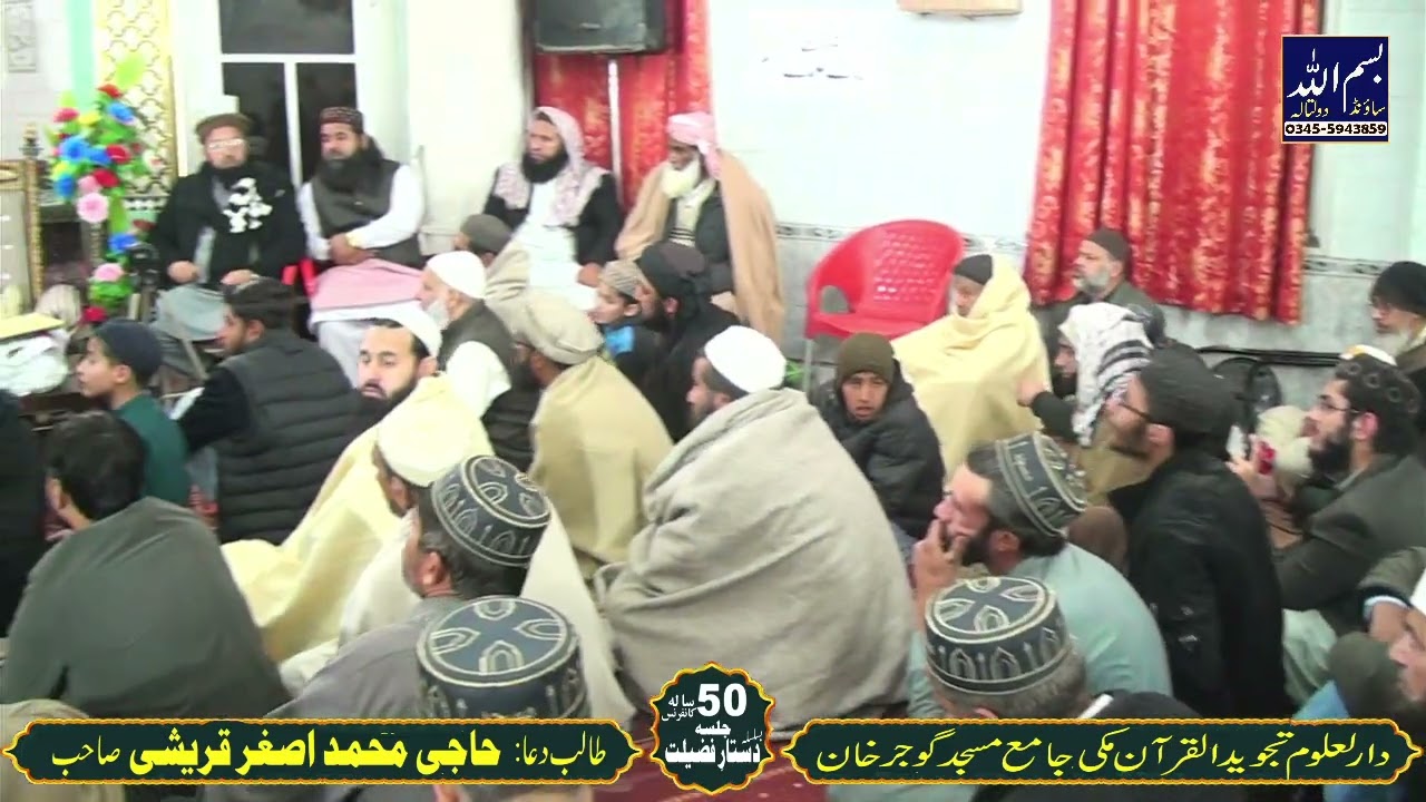 Mufti kahfiat ula usmani Latest khtab 2026