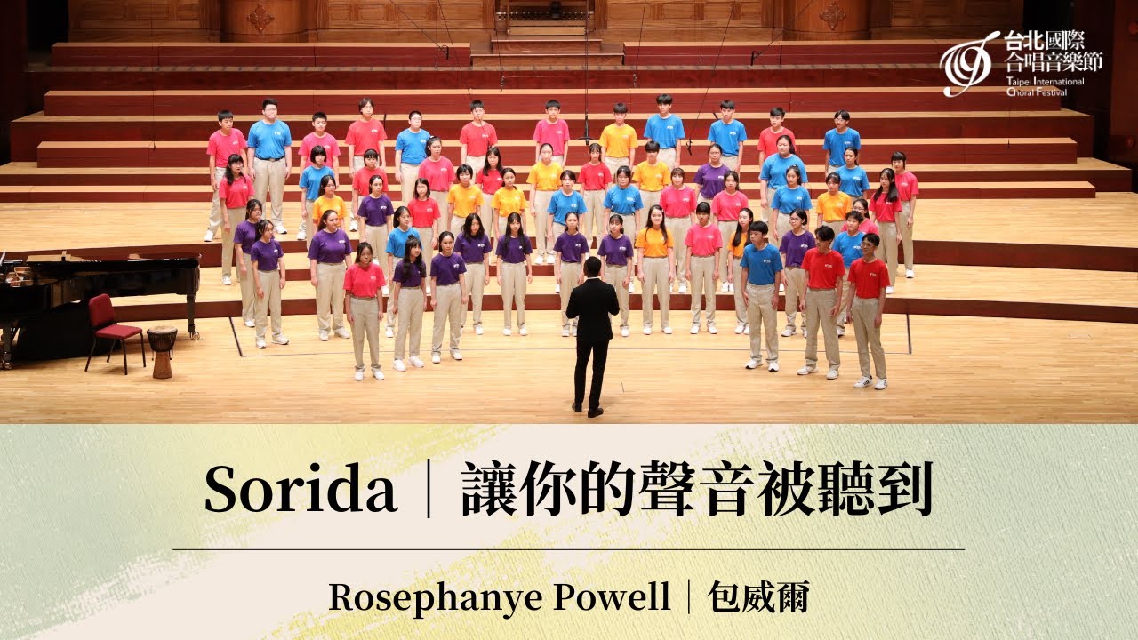 TICF22【Festival Choir for Youth】Rosephanye Powell: Sorida