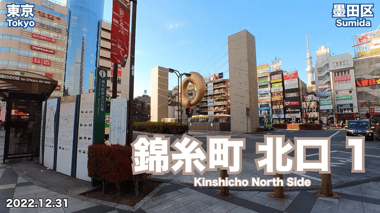 【Tokyo】Walking on Kinshicho North Side Part 1 (2022.12.31)