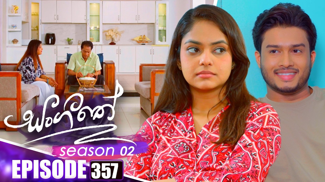 Sangeethe (සංගීතේ) | Season 02 | Episode 357 | 11th February 2026