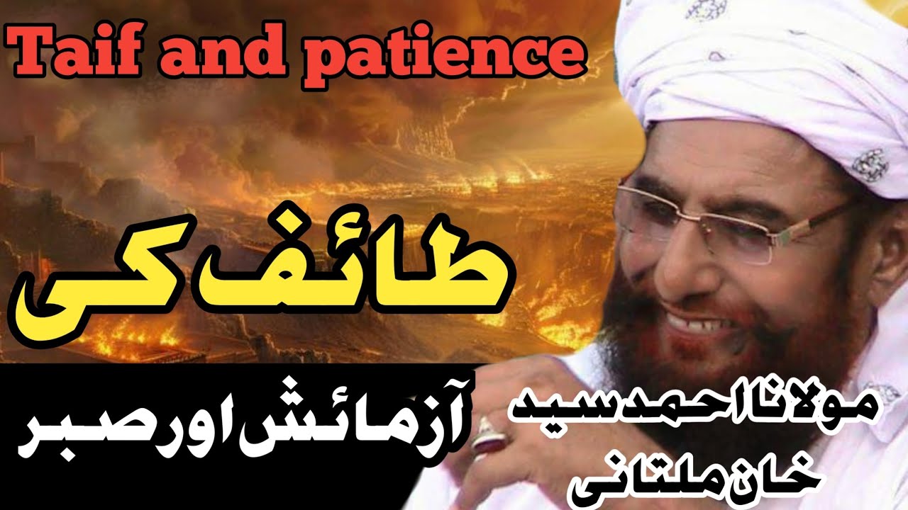 Allmam ahmad saeed Kahn multaniy مولانا احمد سید خان ملتانی 