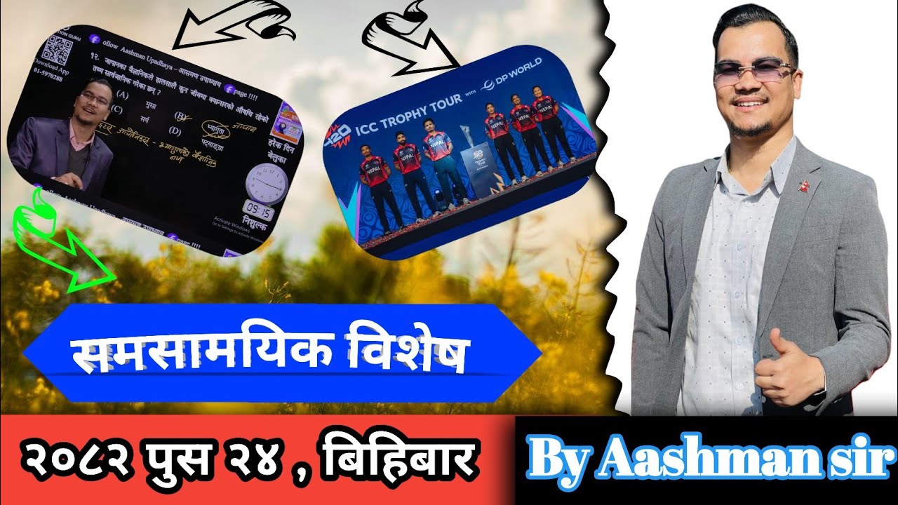➟  GK For All : Daily Gk live exam २०८२ पुस २४