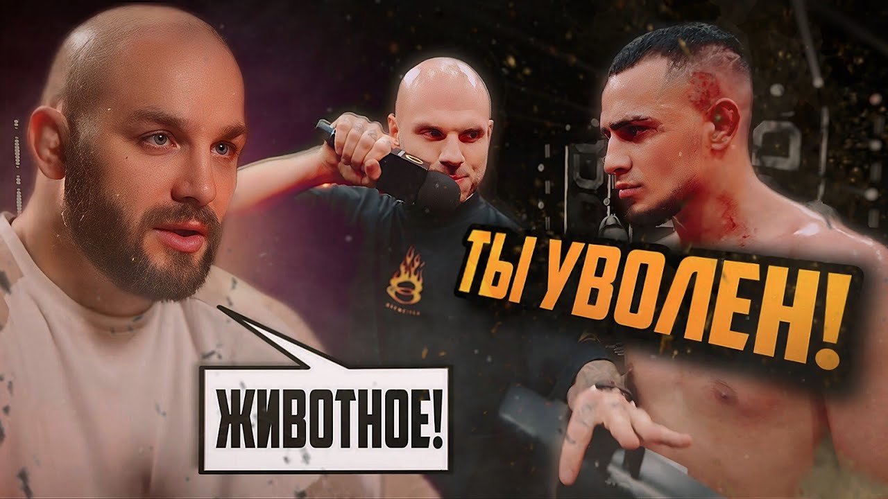 СКАНДАЛ НА ХАРКДОРЕ! ОТСТРАНЕНИЕ Джавида Рзаева | Реакция на 