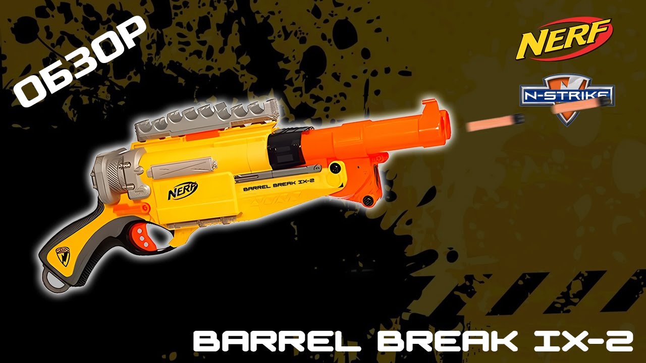 |ОБЗОР НЁРФ| Н-Страйк Баррль Брейк (Barrel Break IX-2)