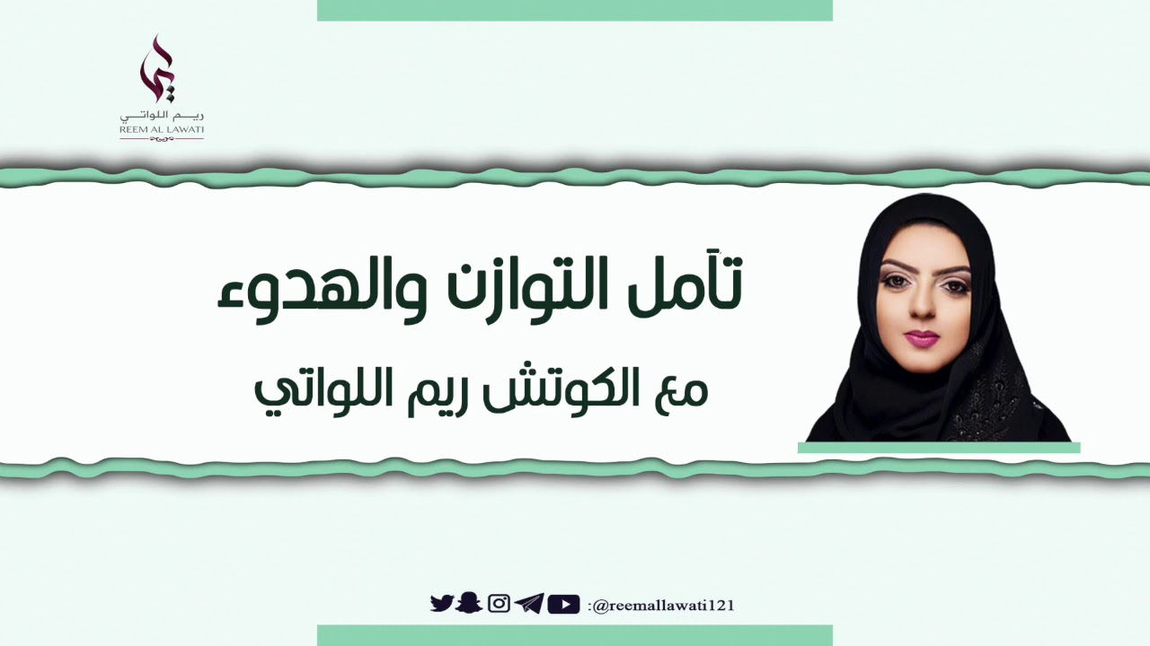 تأمل التوازن