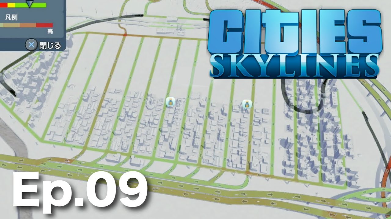 【Cities Skylines】渋滞しない産業区画【シティーズスカイライン PS4】  Ep.09