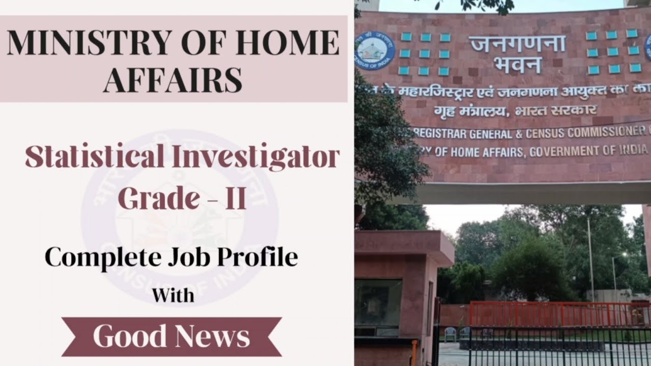 Statistical Investigator Grade - II SSC CGL, Complete Job Details(Eligibility changed officially 🎉🎉)