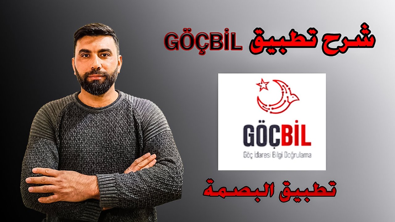 شرح تطبيق كوج بيل g&ouml;&ccedil;bil تطبيق البصمة في تركيا