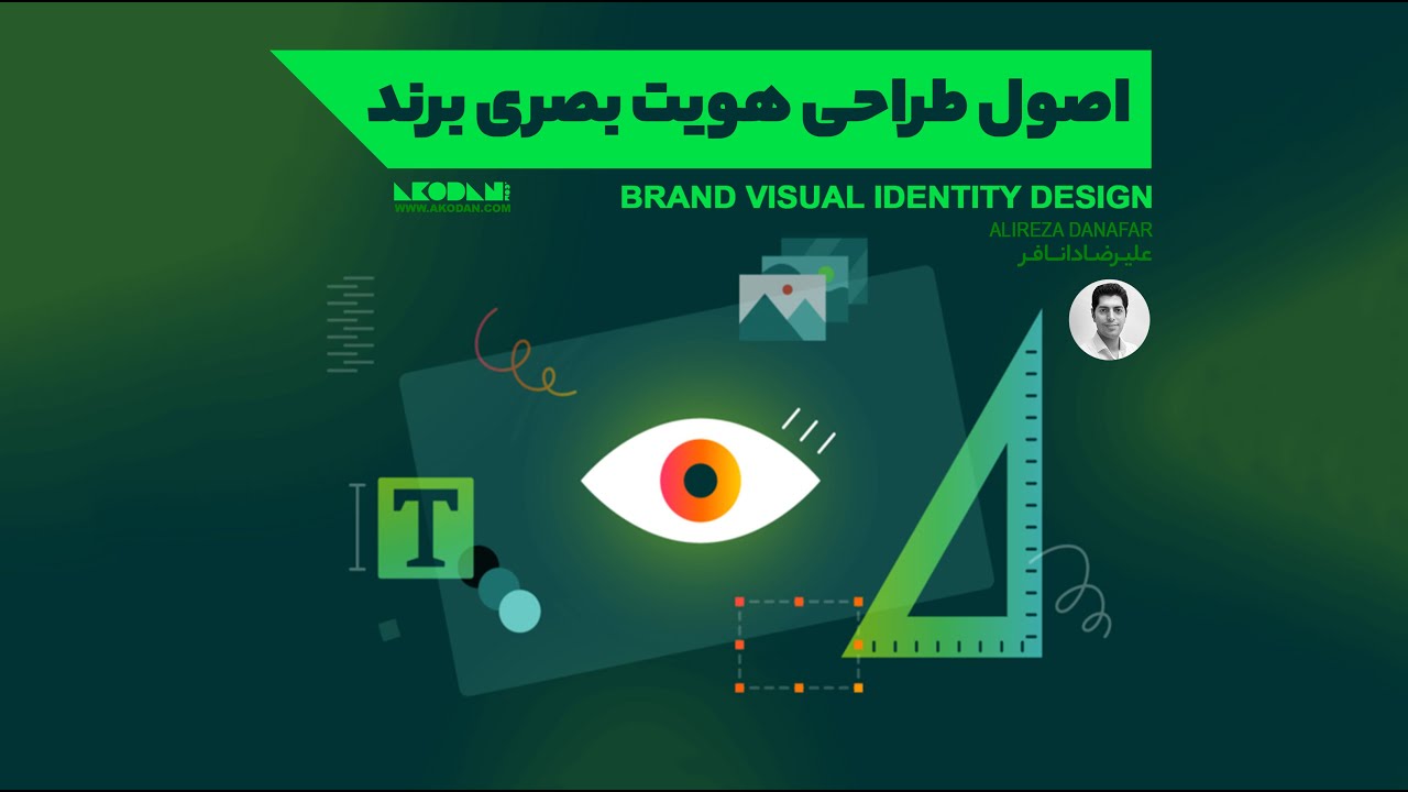 آموزش اصول طراحی هویت بصری برند