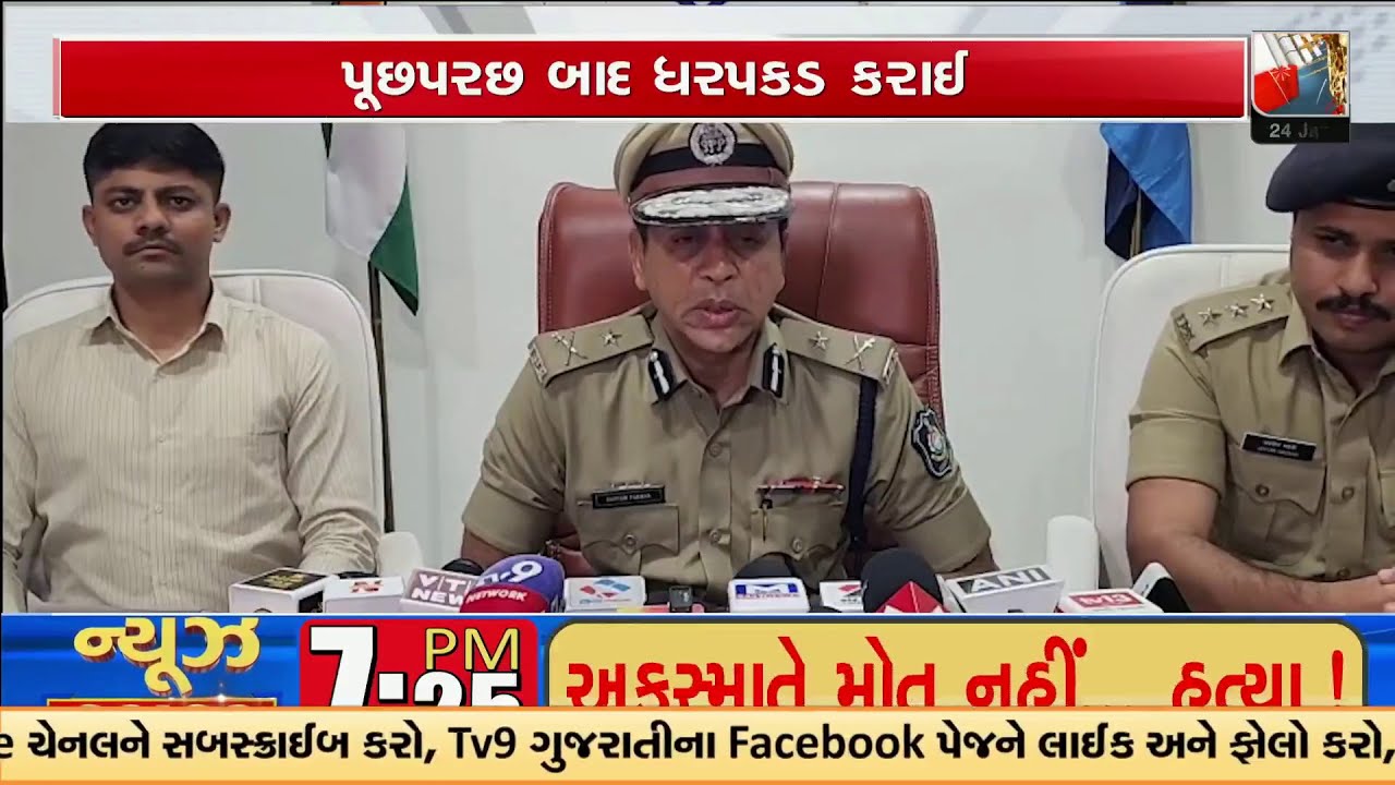 Bhavnagar: SIT Finds Strong Evidence, Arrests Jayraj Ahir in Navneet Baldhiya Case | TV9Gujarati