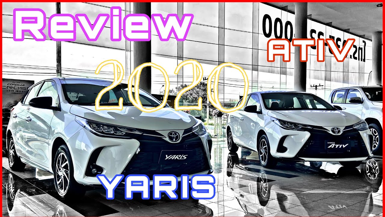 รีวิว YARIS 2020 & ATIV 2020 รุ่นท็อป & รุ่นกลาง มาดูกันว่ามีความแตกต่าง อะไร บ้าง