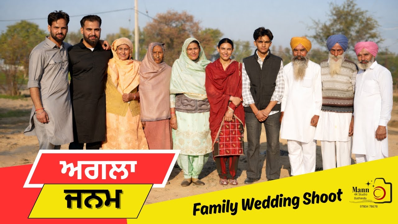 Family Wedding Shoot Agla Janm || Best Punjabi Family Song 2026 | Mann 4K Studio