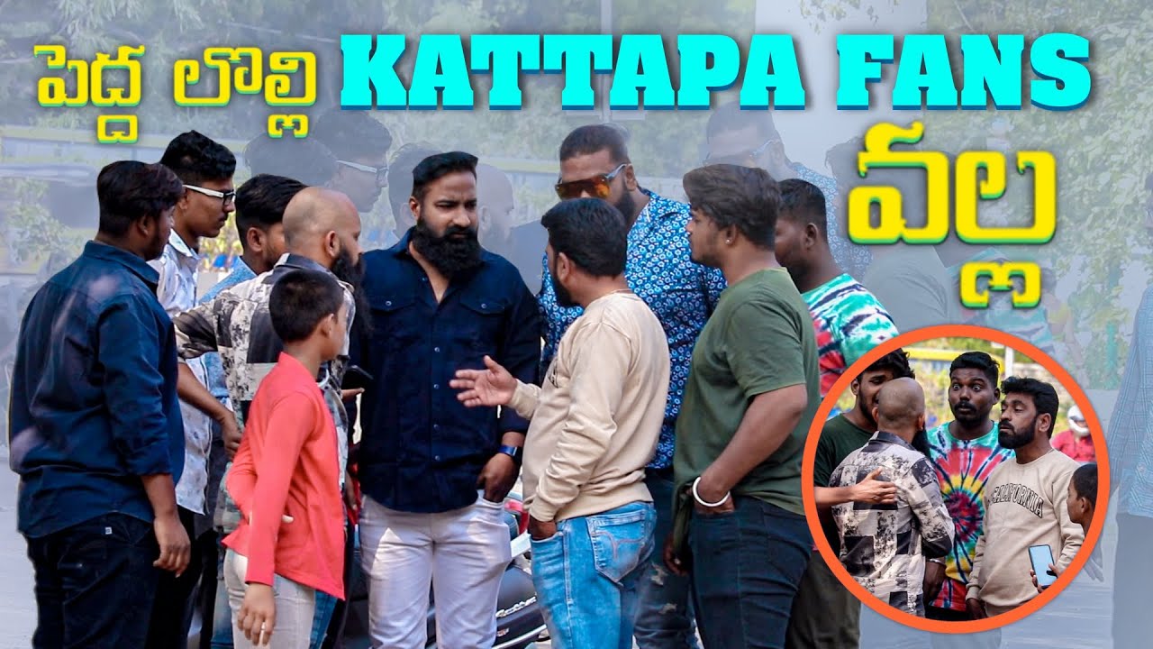 పెద్ద లొల్లి Kattapa Fans వల్ల | Pareshan Boys1