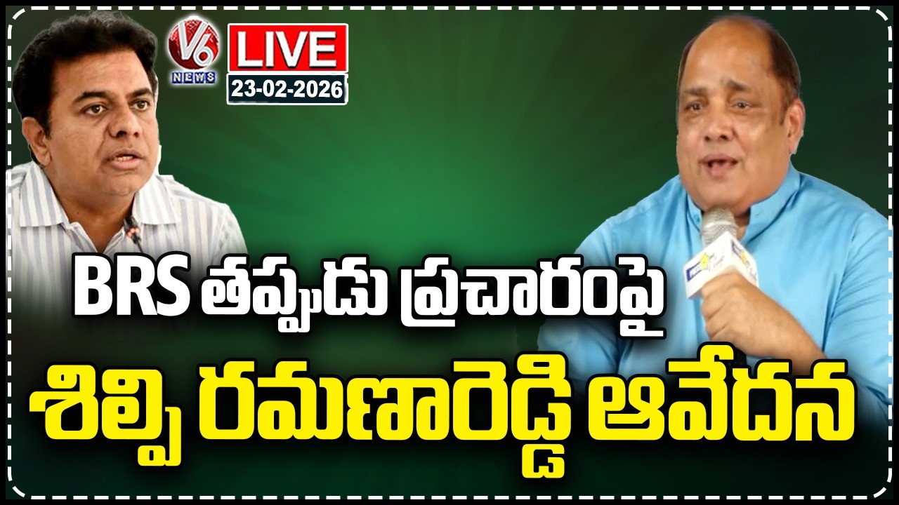 LIVE: Artist Ramana Reddy Press Meet | Madhu Park Ridge Apartment Issue | V6 News