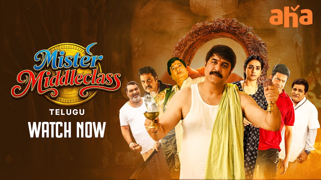 Mister Middle Class Movie Trailer | Srikanth | Laya | Rajendra Prasad | Watch Now On Aha