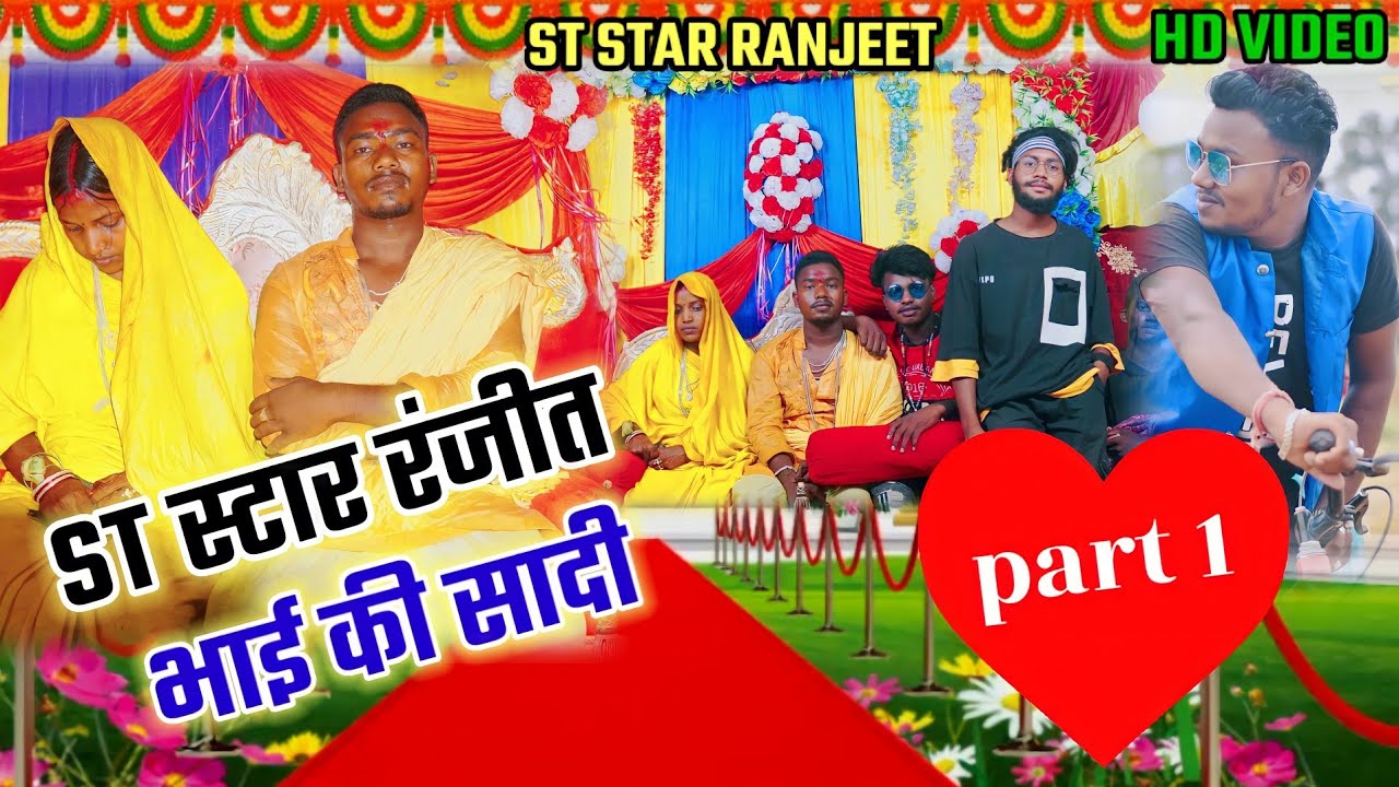 Mera Sadi Ka Video//04-05- 2022//Sanju & Ranjeet// New Santhali Video-2022//
