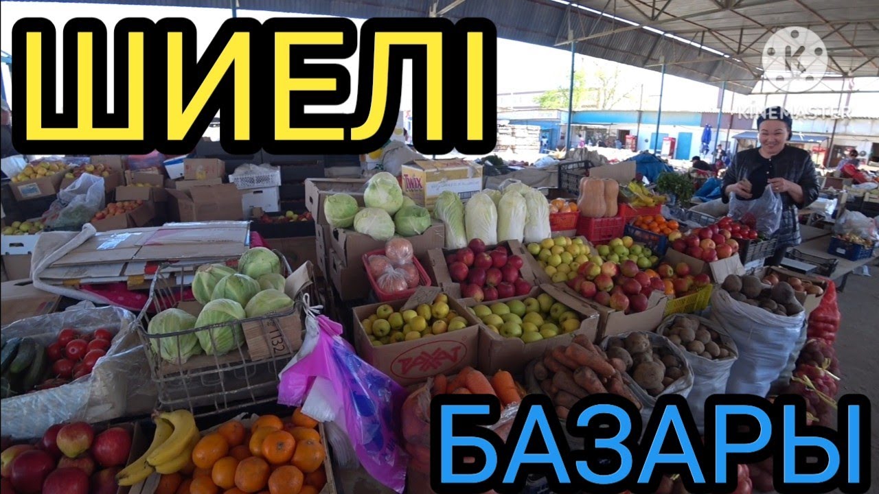 ШИЕЛІ БАЗАРЫ