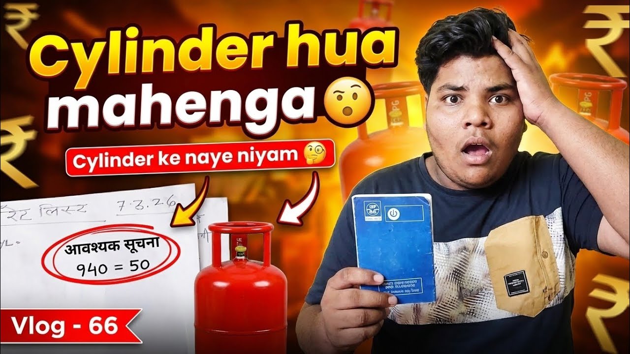 Cylinder Hua Mahenga 😱 | Gas Cylinder Ke Naye Rules Samjho | Vlog 66 | 