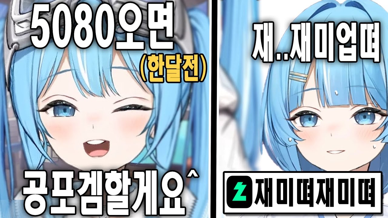 공포게임 하기로했는데 기억못하는 타비