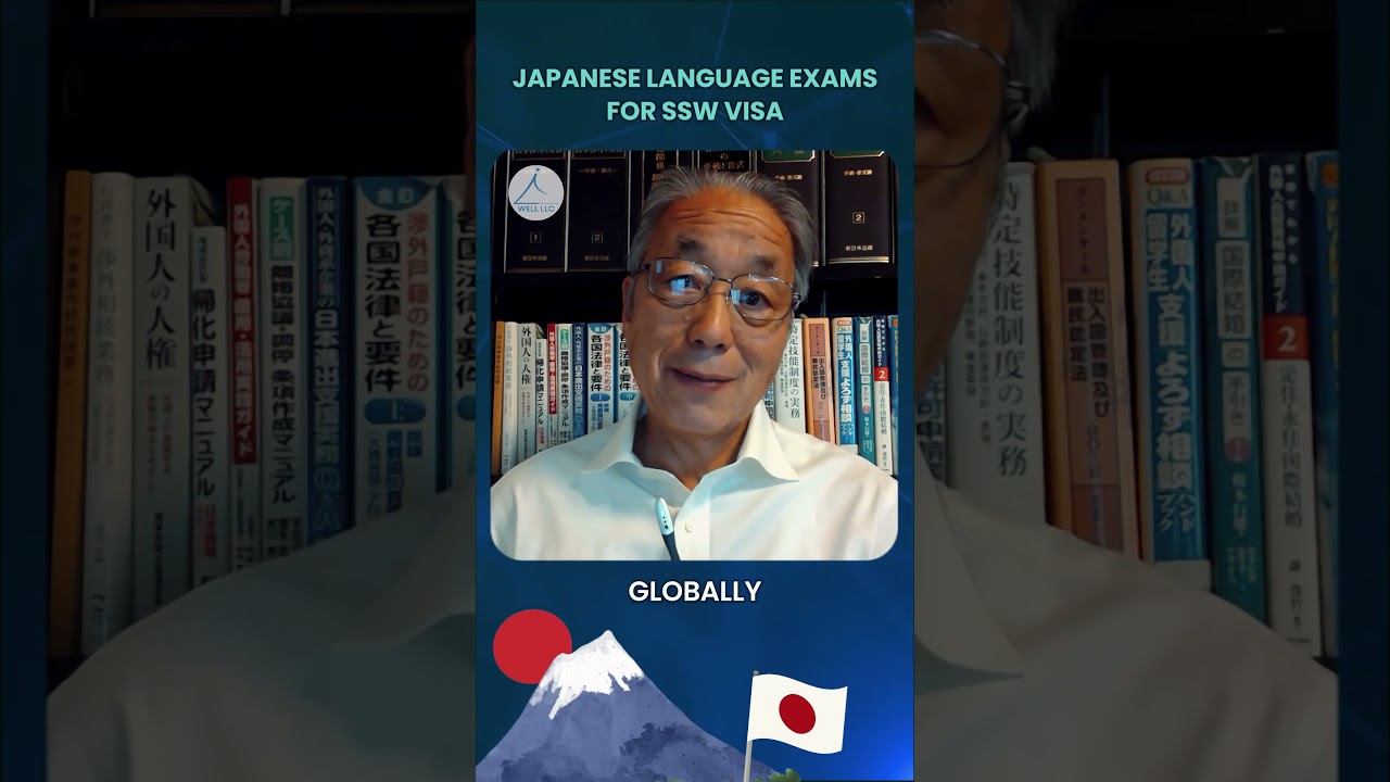 Japanese Language Exams for SSW Visa #japan #workinginjapan  #livinginjapan