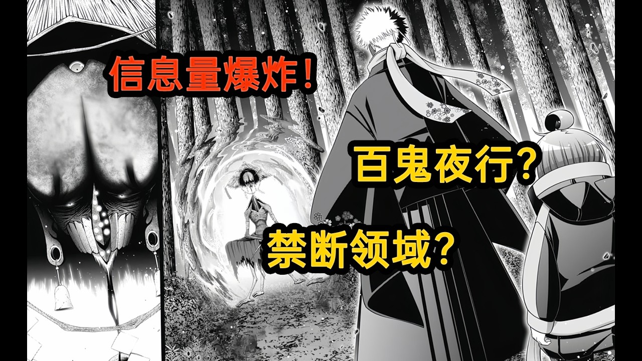 獲取挑戰禁斷領域的門票吧！回收戰力，重走抓鬼路【黑暗集會】漫畫解說57