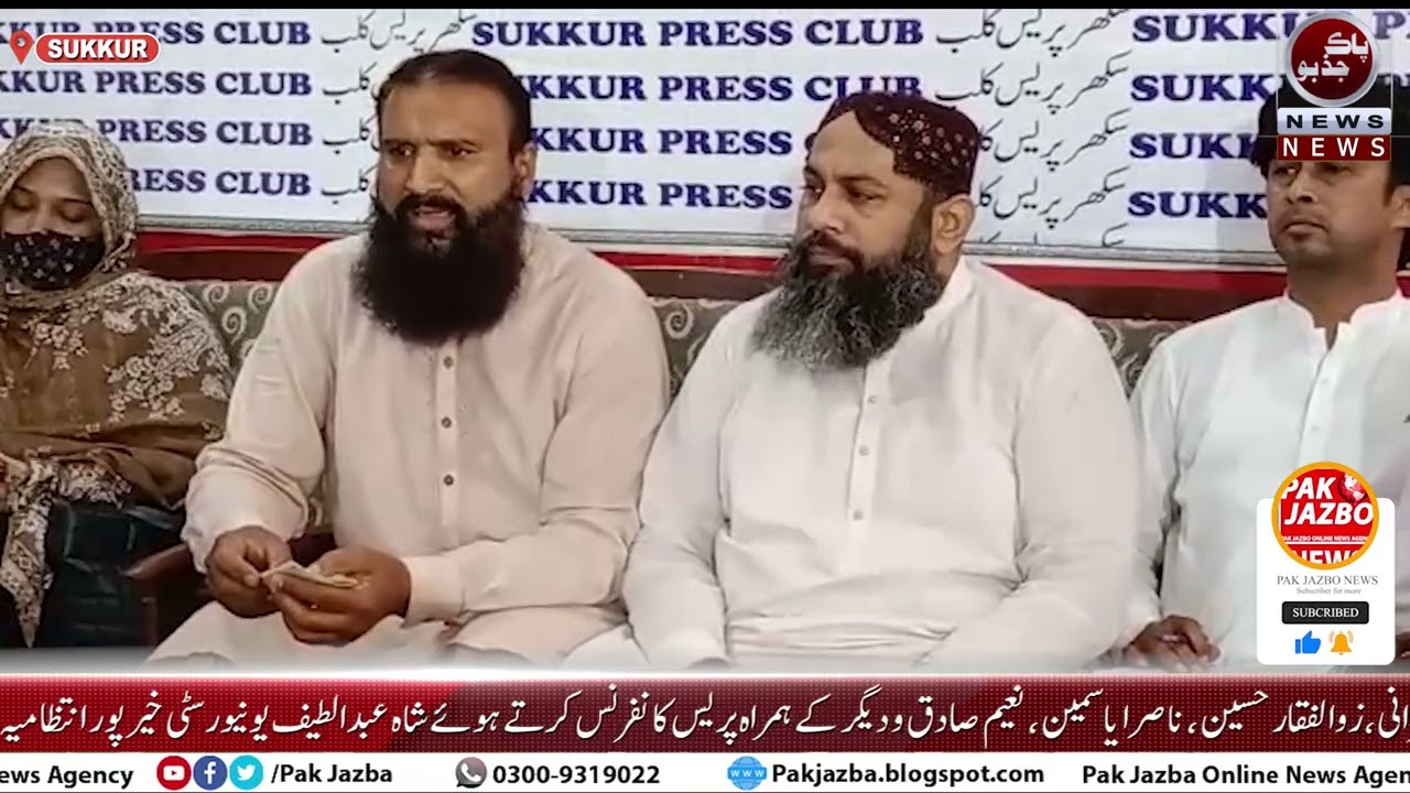 Sindh Professors lecturers Association Ne Sukkur Press Club Mein Press Conference Ki   Pak Jazbo New