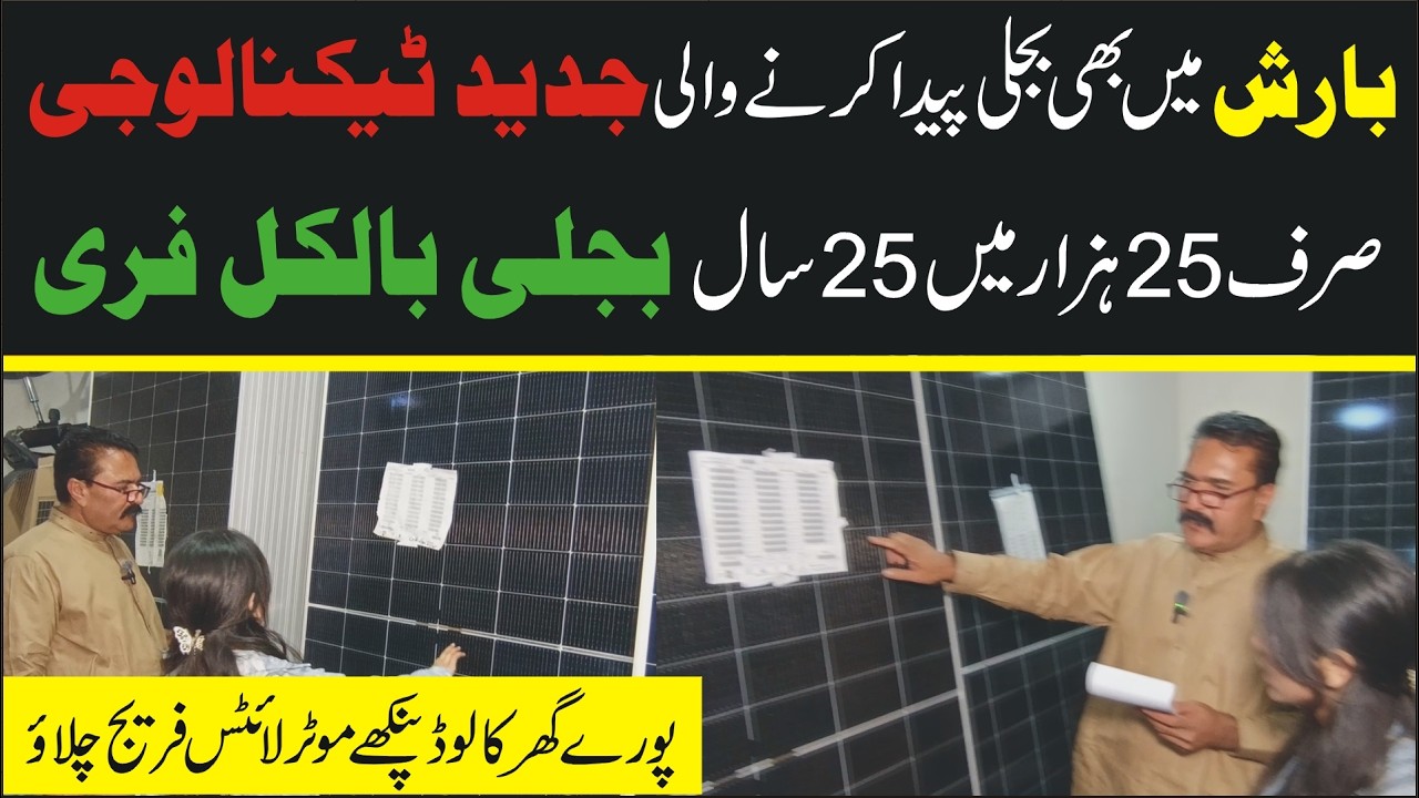 Today Big drop in solar panel price | Solar Panels Wholesale market in Lahore | Discover Business