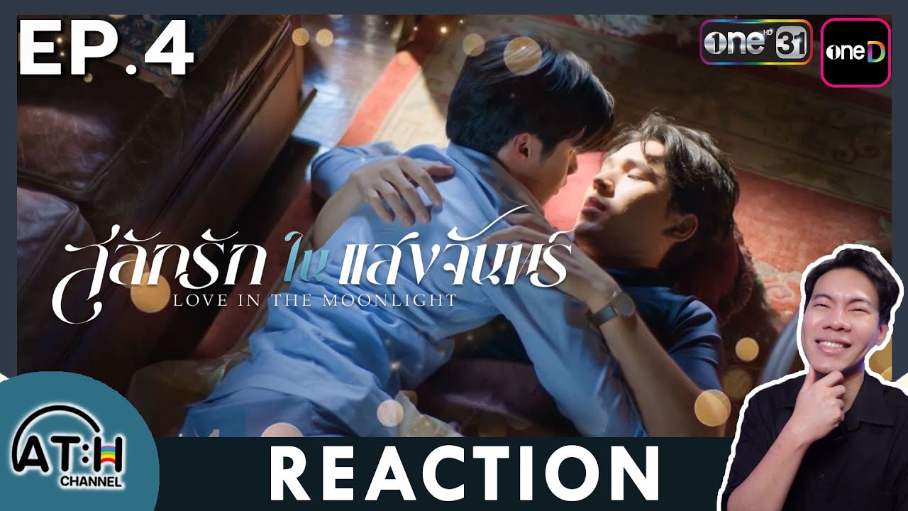 REACTION + RECAP | สลักรักในแสงจันทร์ Love In The Moonlight | EP.4 | ATHCHANNEL