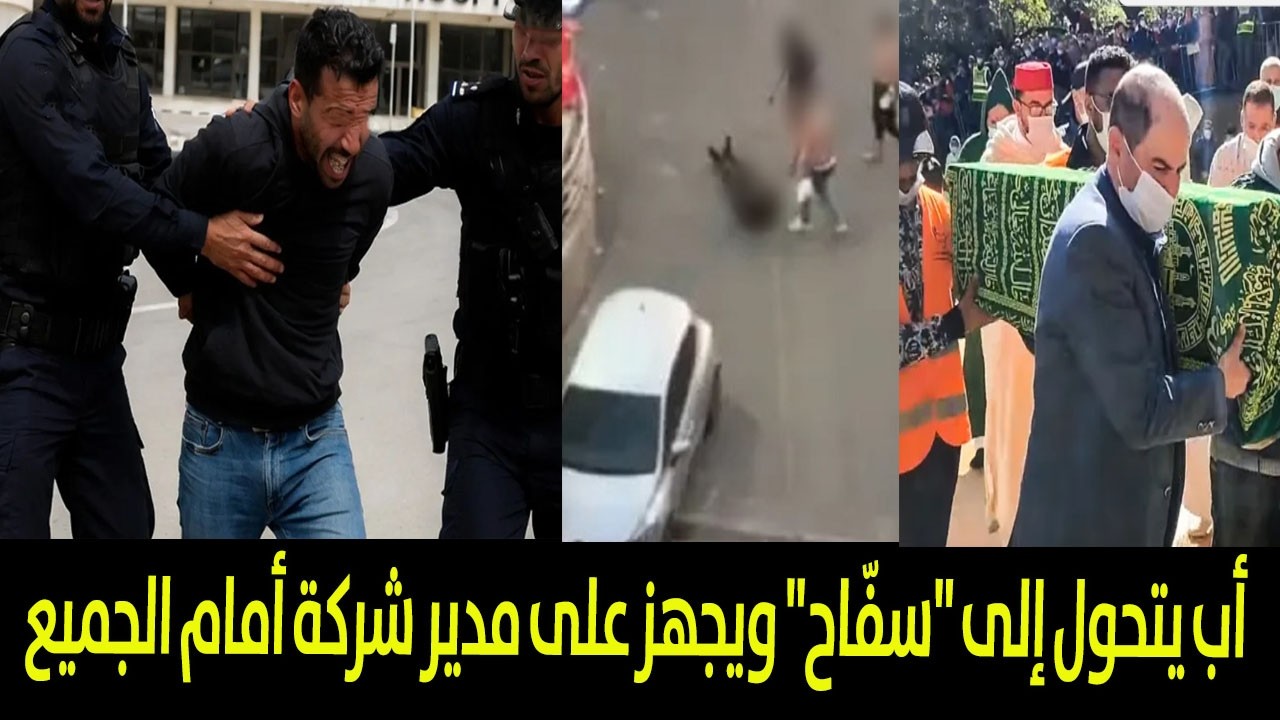 أب يتحول إلى 